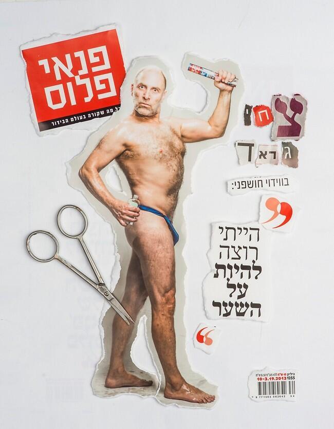 2013 צחי גראד מרמז בעדינות