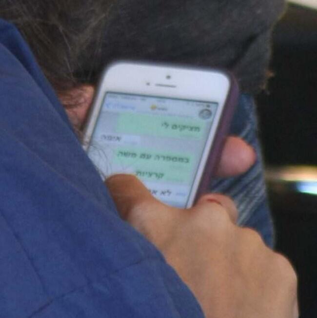למי את מסמסת? 