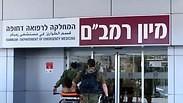 בית החולים רמב"ם 