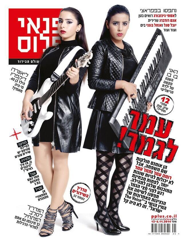 חצי גמר "The Voice ישראל", שבת, 21:00, רשת, ערוץ 2