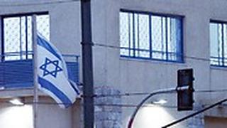 ארכיון. שגרירות ישראל ביוון