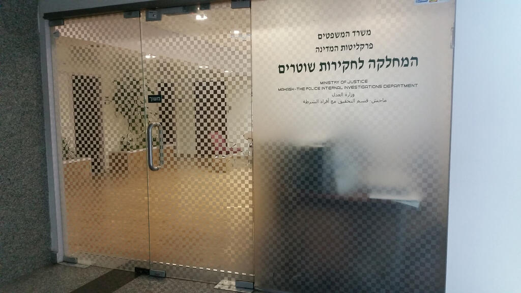 Police Internal Investigations Department 