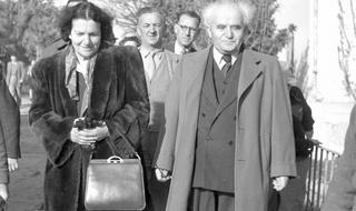 דוד ופולה בן גוריון