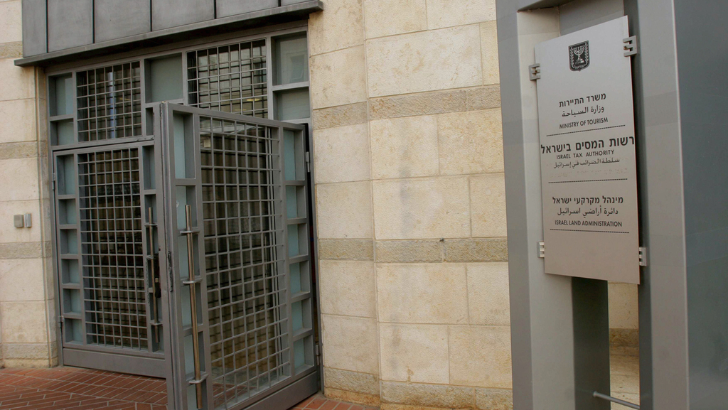 Вход в офис Налогового управления в Иерусалиме 