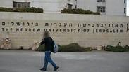 האוניברסיטה העברית