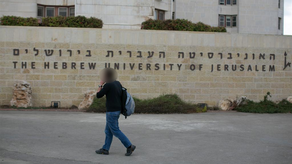 Еврейский университет в Иерусалиме.