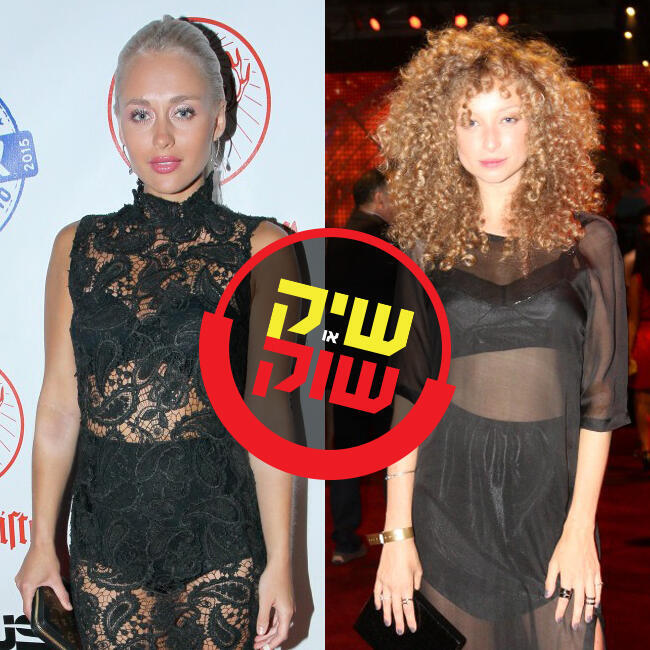 רואים לכן. יוליה פלוטקין ולי לוי שקופות