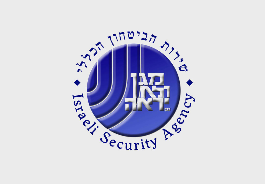 Shin Bet