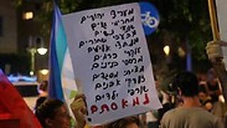 שלט בהפגנה נגד הומופוביה בתל אביב