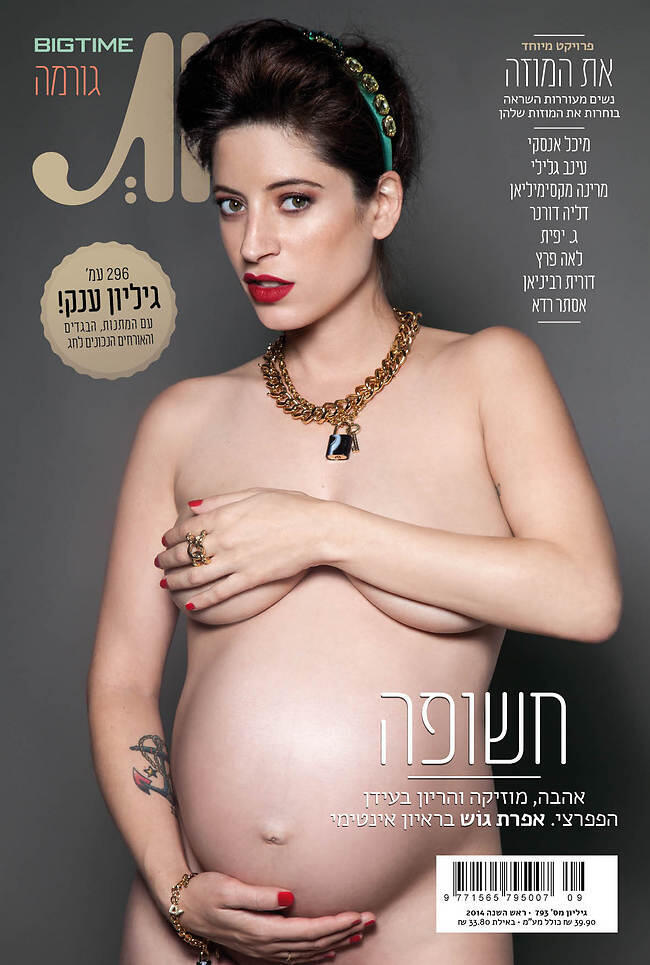 לוקחת את כולם בסיבוב