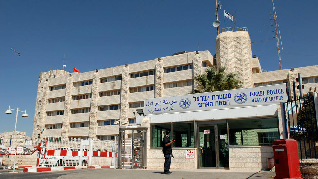 Штаб-квартира полиции в Иерусалиме
