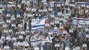 אוהדי נבחרת ישראל