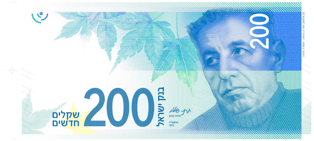 200-shekel banknote 