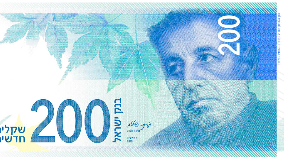 200 шекелей 