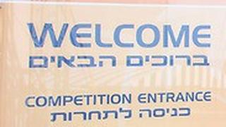 מכון וינגייט