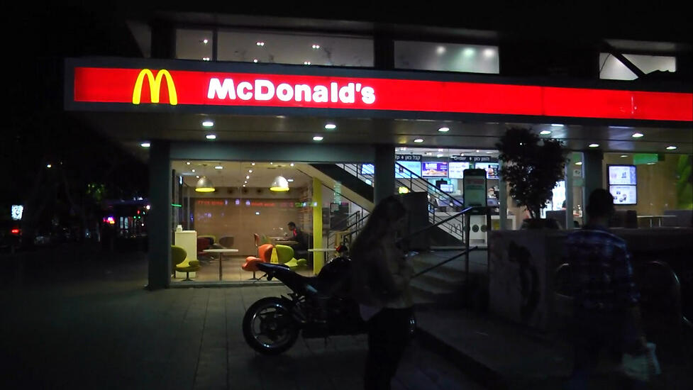 Филиал сети McDonald's 