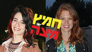 שיק או שוק חמץ או מצה נינט טייב יובל שרף