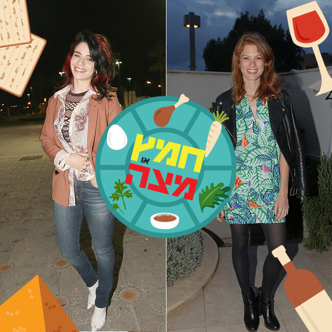 מי חמץ ומי מצה? נינט טייב ויובל שרף