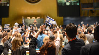 Израильский флажок в зале Генассамблеи ООН