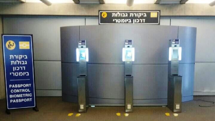 Стойки контроля биометрических паспортов в аэропорту Бен-Гурион