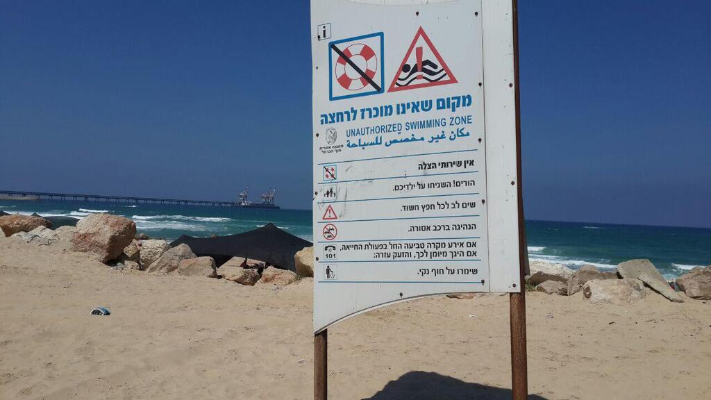 Don't swim at unauthorized beaches 
