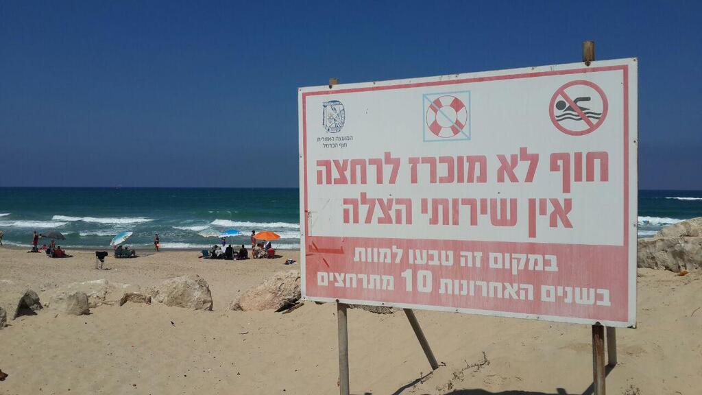 Дикий пляж в Израиле. Надпись на щите: "Дикий пляж, спасателей нет. В последние годы здесь утонули 10 человек" 