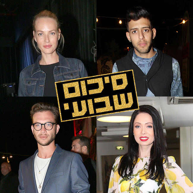 הסיכום השבועי של Pplus