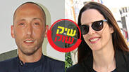 מפוצלת שיק או שוק יונית לוי גילי מוסינזון גיל ריבה
