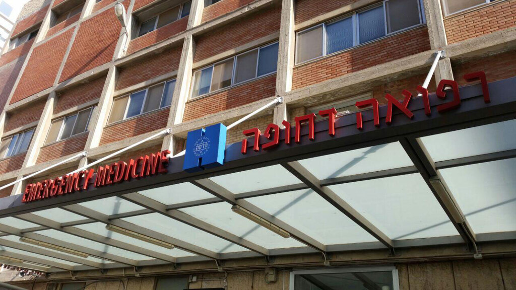 Hadassah Medical Center in Jerualem 