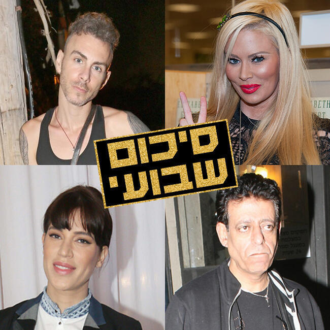 הסיכום השבועי של Pplus