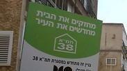 פרויקט תמ"א 38. אילוסטרציה