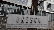 המטה של ארגון אונסק"ו