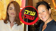 מפוצלת שיק שוק אניה בוקשטיין צופית גרנט