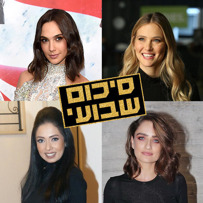 כל מה שקרה השבוע בביצה