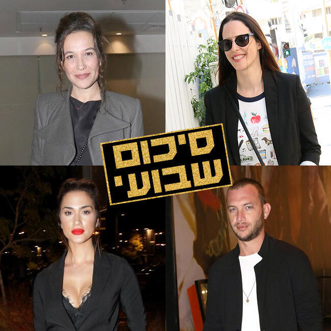 הסקר השבועי של Pplus