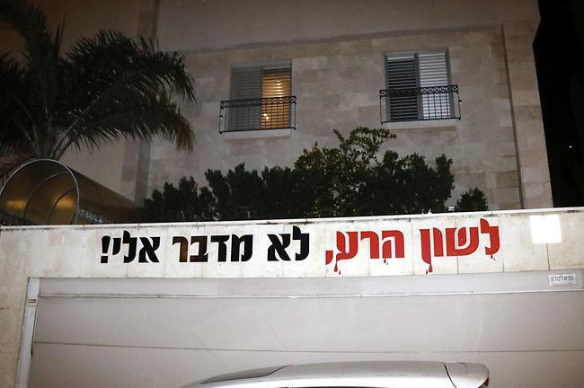 ובכל זאת, תזכרו תמיד "לשון הרע לא מדבר אליי". בית הרב