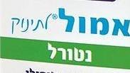 שמן רחצה טיפולי טבעי לתינוק