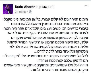 דודו אהרון