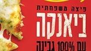 פיצה עם תרד ו-100% גבינה אמתית