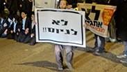 הפגנת חרדים נגד גיוס