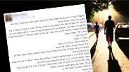 מתוך הפוסט שפרסם אביה של הילדה 