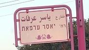 השלט. לא אושר במשרד הפנים