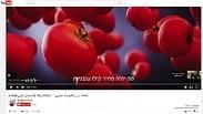 העגבניות ישראליות