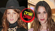 מפוצלת שיק או שוק ירדן הראל יובל שרף