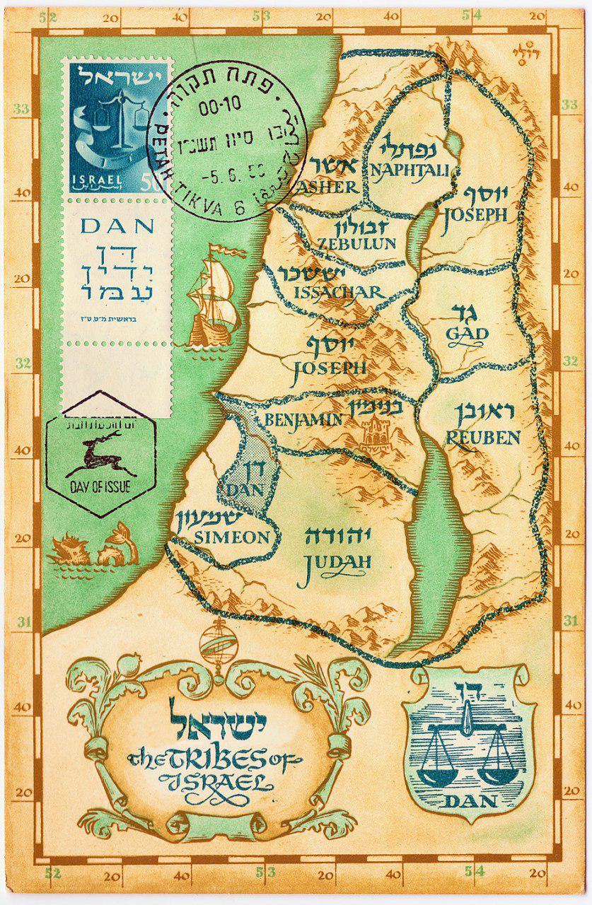 A stamp with the tribes of Israel