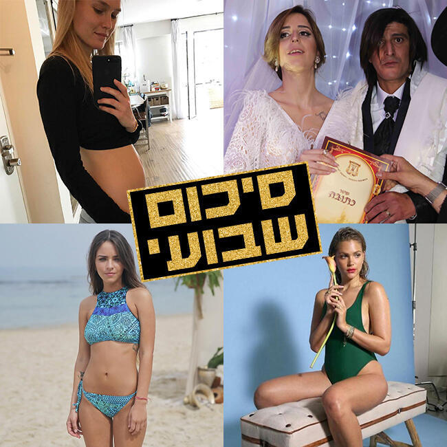 רק בשמחות!