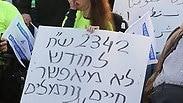הפגנת הנכים ברחוב אבן גבירול בתל אביב