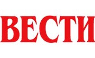 Вести