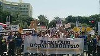 צעדת האקלים