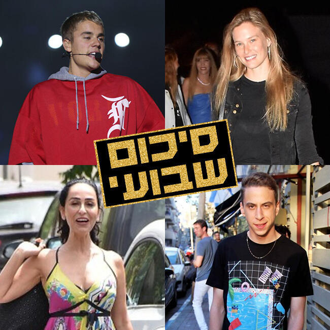 רק בשמחות